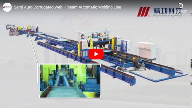 Semi Auto Corrugated Web H beam Automatic Welding Line