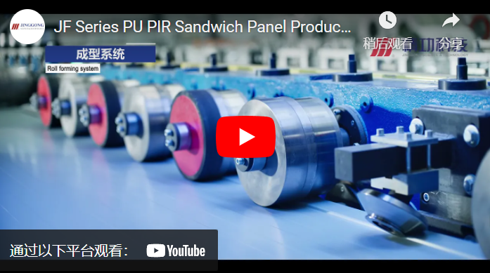 JF Series PU PIR Sandwich Panel Production Line